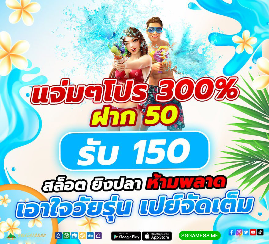 sggame88