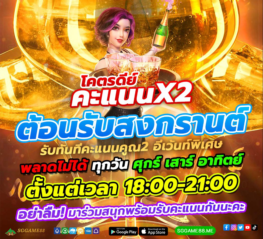 sggame88