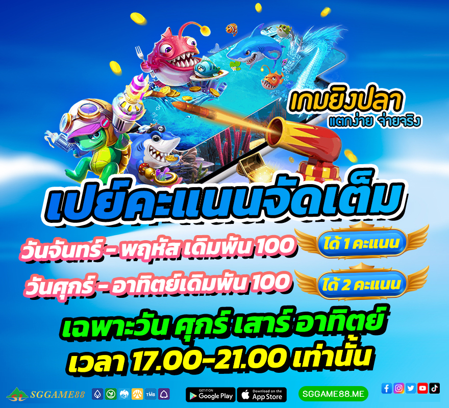 sggame88