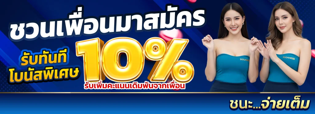 sggame88 สล็อต